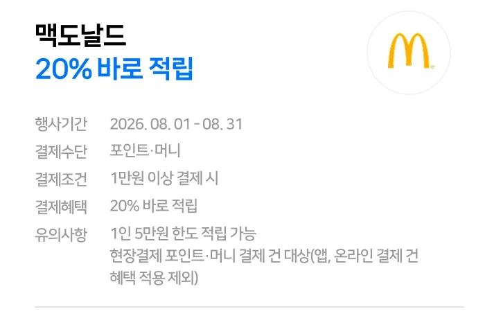 [McDonald's App] Bánh mì kẹp thịt bulgogi đôi 2.600 won, bánh mì kẹp phô mai 2.000 won, v.v. (10/8 ~ 16)_10.webp