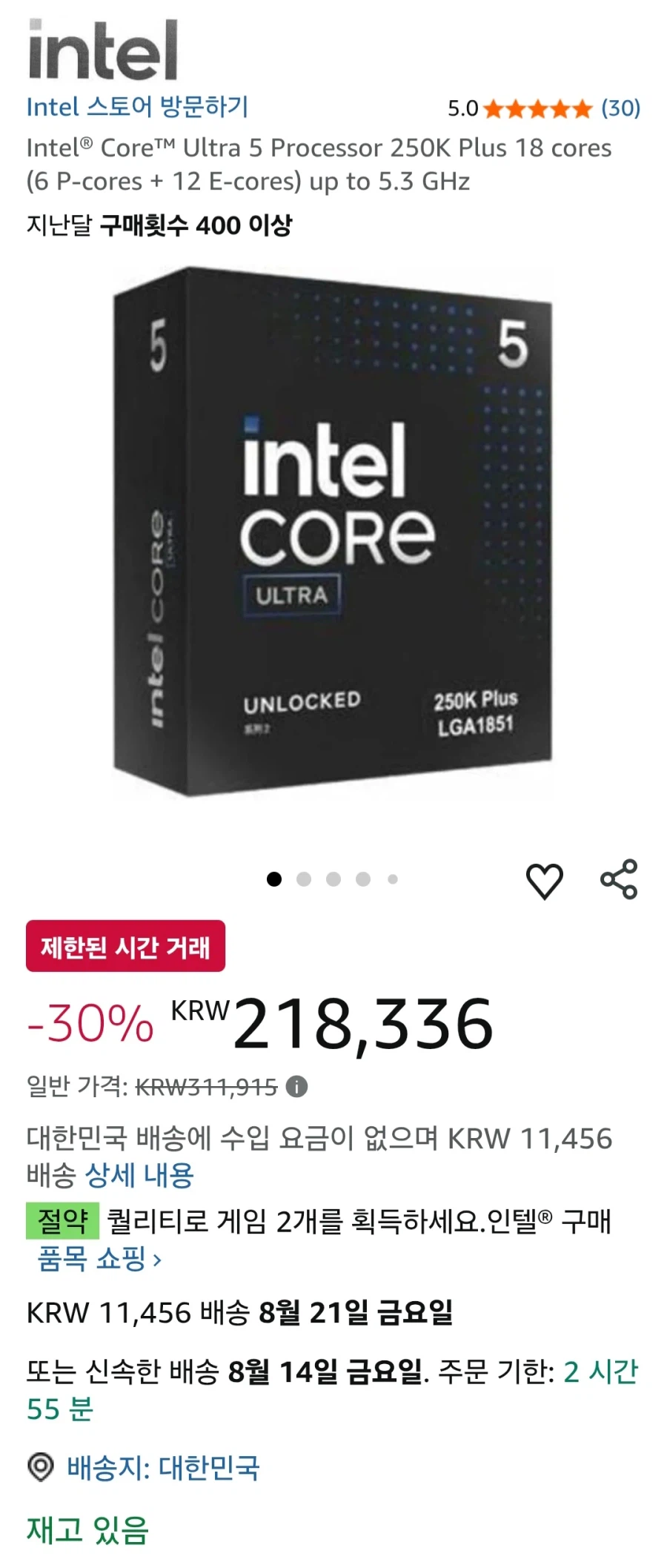[Amazon] Bộ xử lý Intel Ultra 5 250K Plus + 2 trò chơi (228.114 KRW/Miễn phí)_1.webp