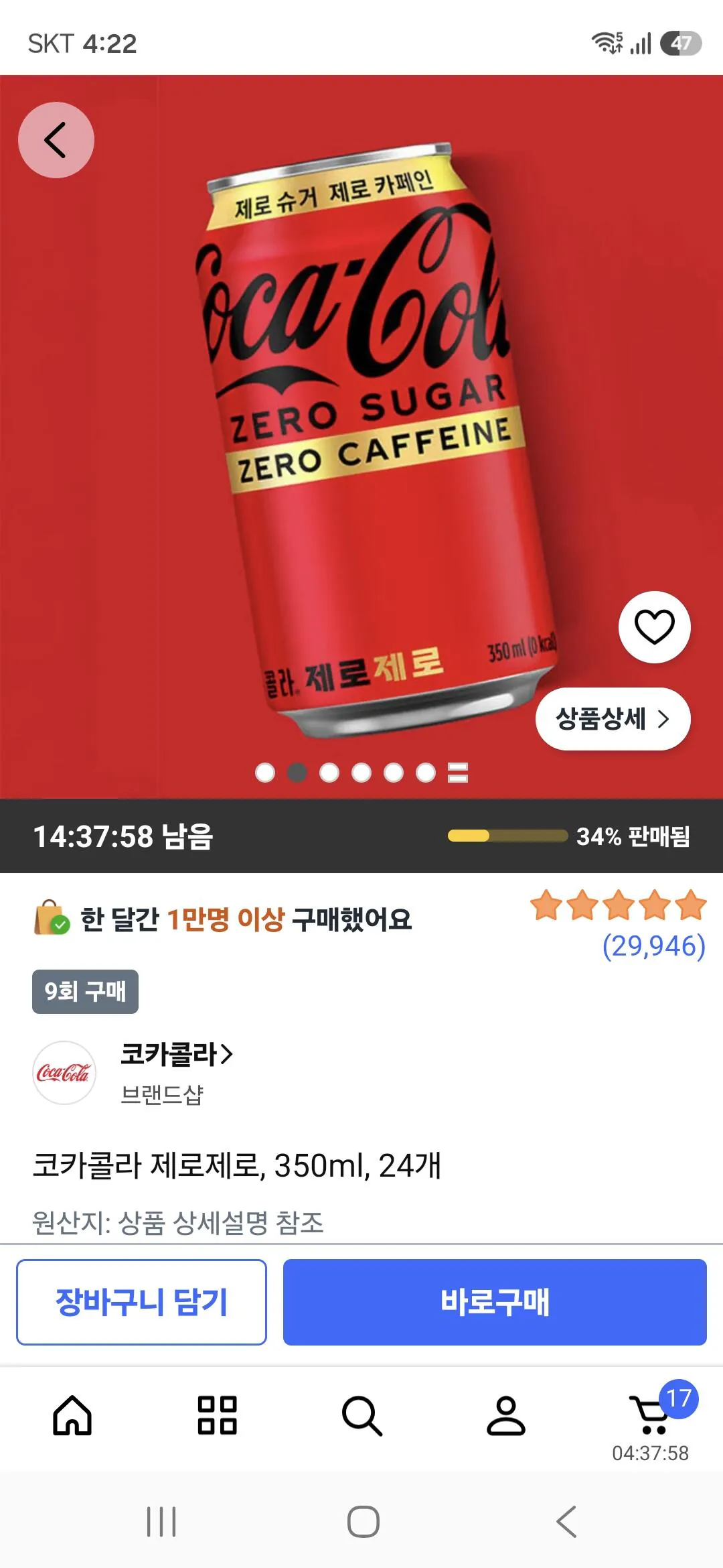 [쿠팡] 코카콜라 제로제로, 350ml, 24개