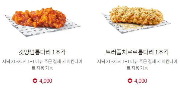 [KFC] KFC Ngày 11 hàng tháng 1+1 Gà Cả Ngày (Nhiều loại) (Miễn phí)