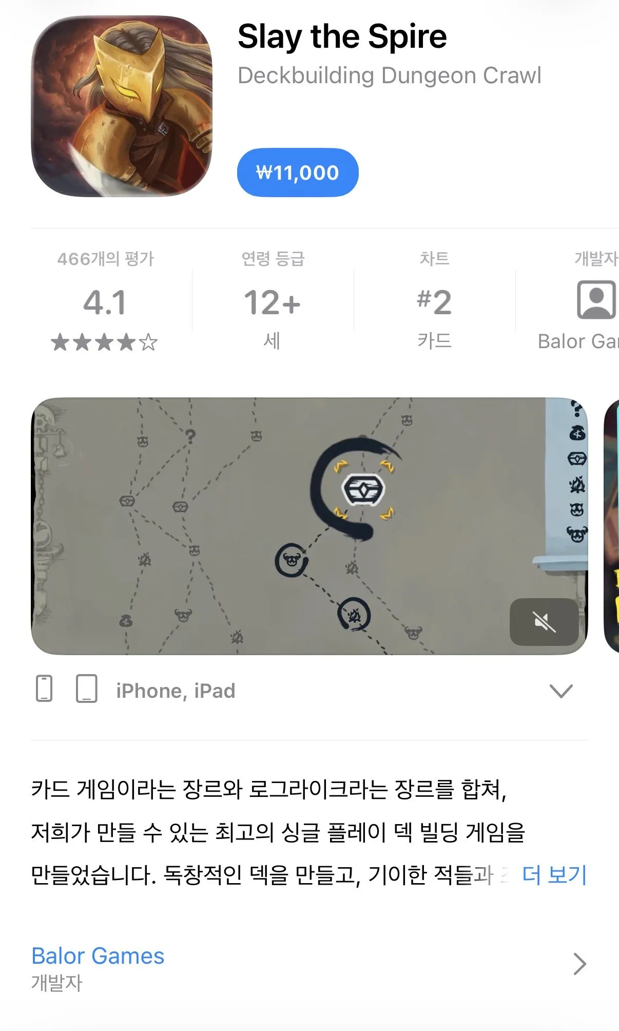 [Play Store] Slayer Spire (8.400 won) (Miễn phí)