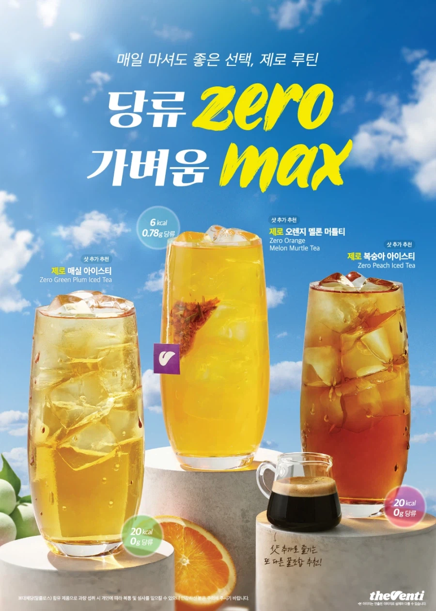 [더벤티] 신메뉴 4종 네이버페이 5천원 이상 결제시 50% 할인(8/11~14)_3.webp
