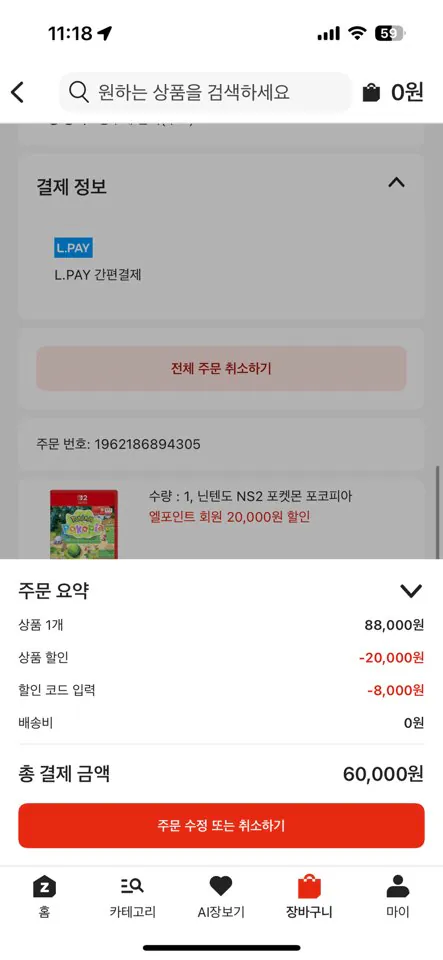 image.png [Lotte Mart Zeta] Nintendo Switch 2 Pokemon Pokopia (60.000 KRW) (Miễn phí)