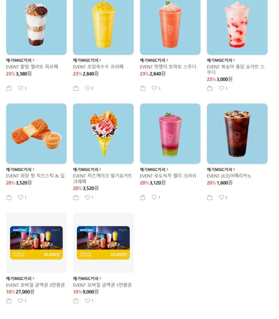 [카톡선물하기] 메가커피 메뉴 최대 23% 할인 (8/10~16)_1.webp