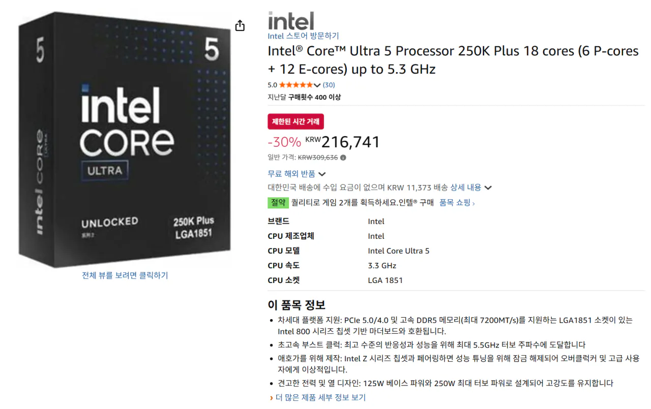 image.png [Amazon] Mua trực tiếp) CPU Intel 250K PLUS + 2 trò chơi (228.114 KRW) (Miễn phí)