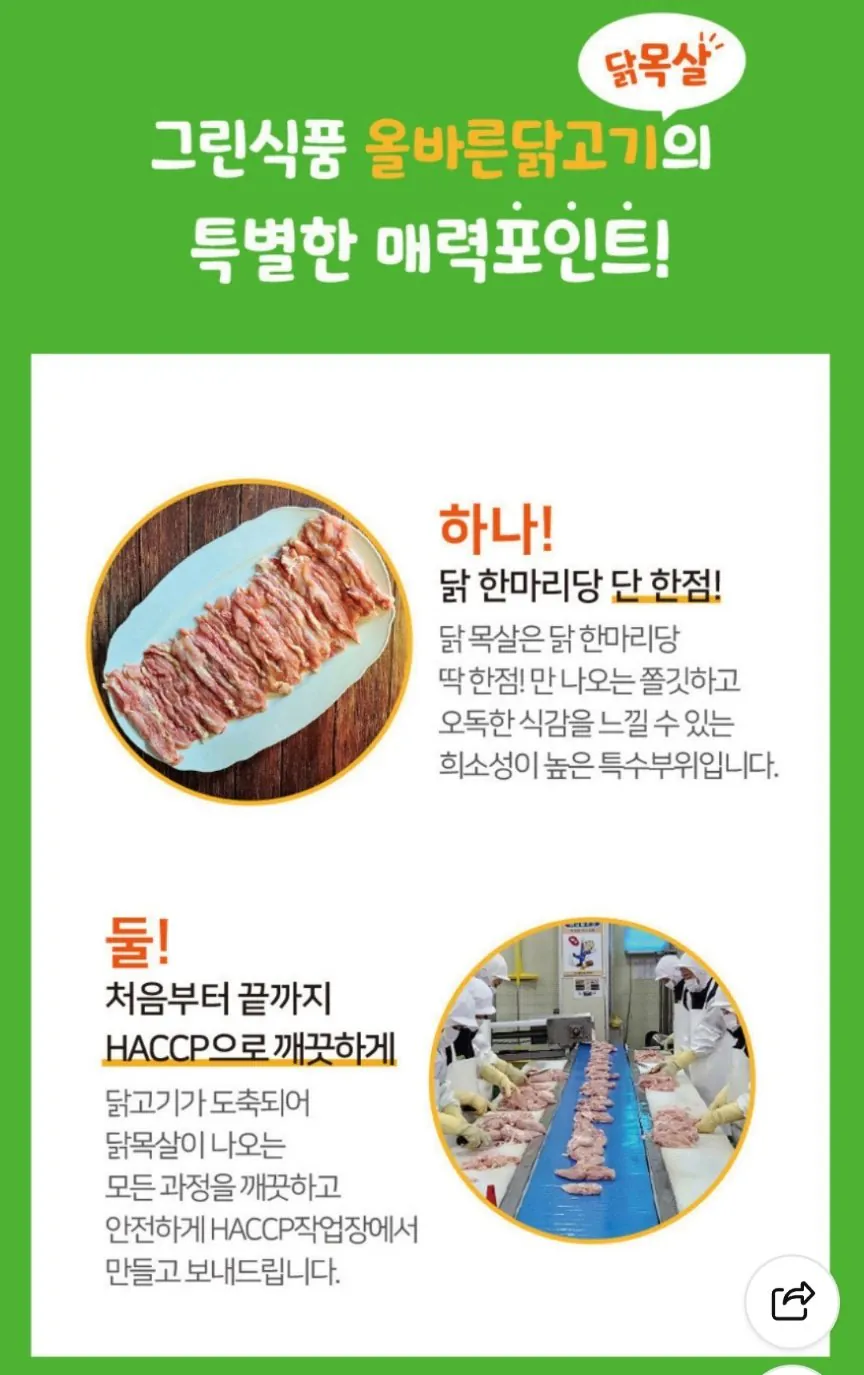 1000013675.jpg [Naver] Cổ gà đông lạnh nội địa Kang Myeong-hee 990g (3 gói 330g) (6.980 KRW) (Không có Nemem)