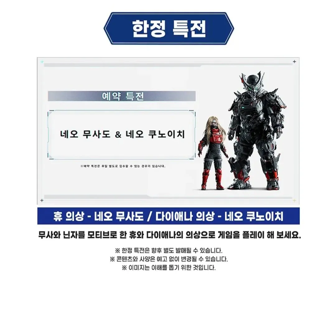[KakaoTalk Deal] PS5 Fragmata Standard Edition (bao gồm tiền thưởng ban đầu) (43.020 KRW) (Miễn phí)