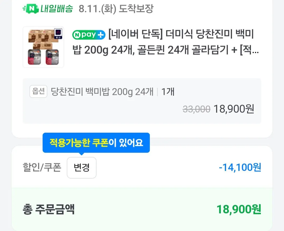 [Thành viên Naver Plus] Một đống gạo trắng ngọt ngào 200g x 24 (18.900 Won) (Giao hàng miễn phí)