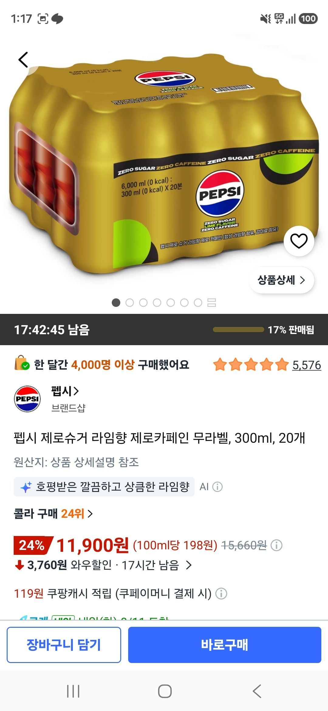 [쿠팡] 펩시 제로슈거 라임향 제로카페인 무라벨, 300ml, 20개