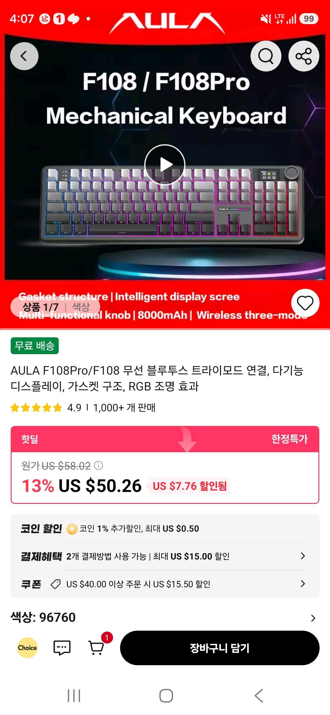 [알리] AULA F108Pro/F108 무선 블루투스 트라이모드 연결, 다기능 디스플레이, 가스켓 구조, RGB 조명 효과