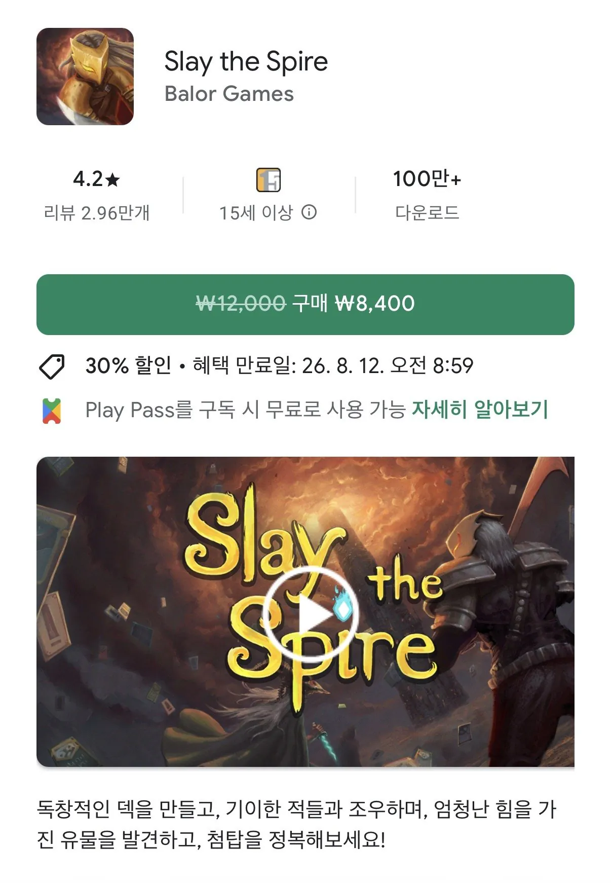 [Play Store] Slayer Spire (8.400 won) (Miễn phí)