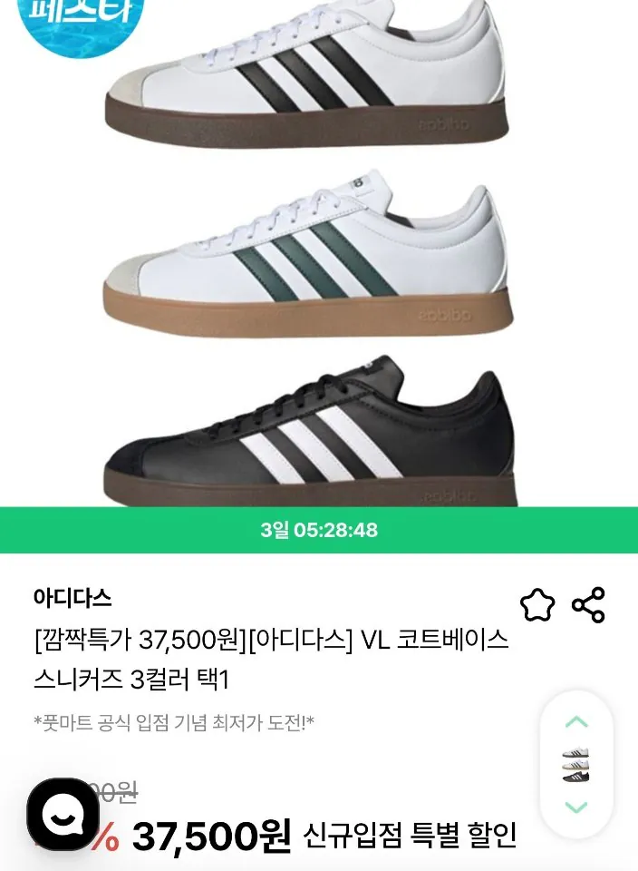 [dillik] Giày thể thao đế bệt Adidas VL 3 màu (37.500 won) (miễn phí)