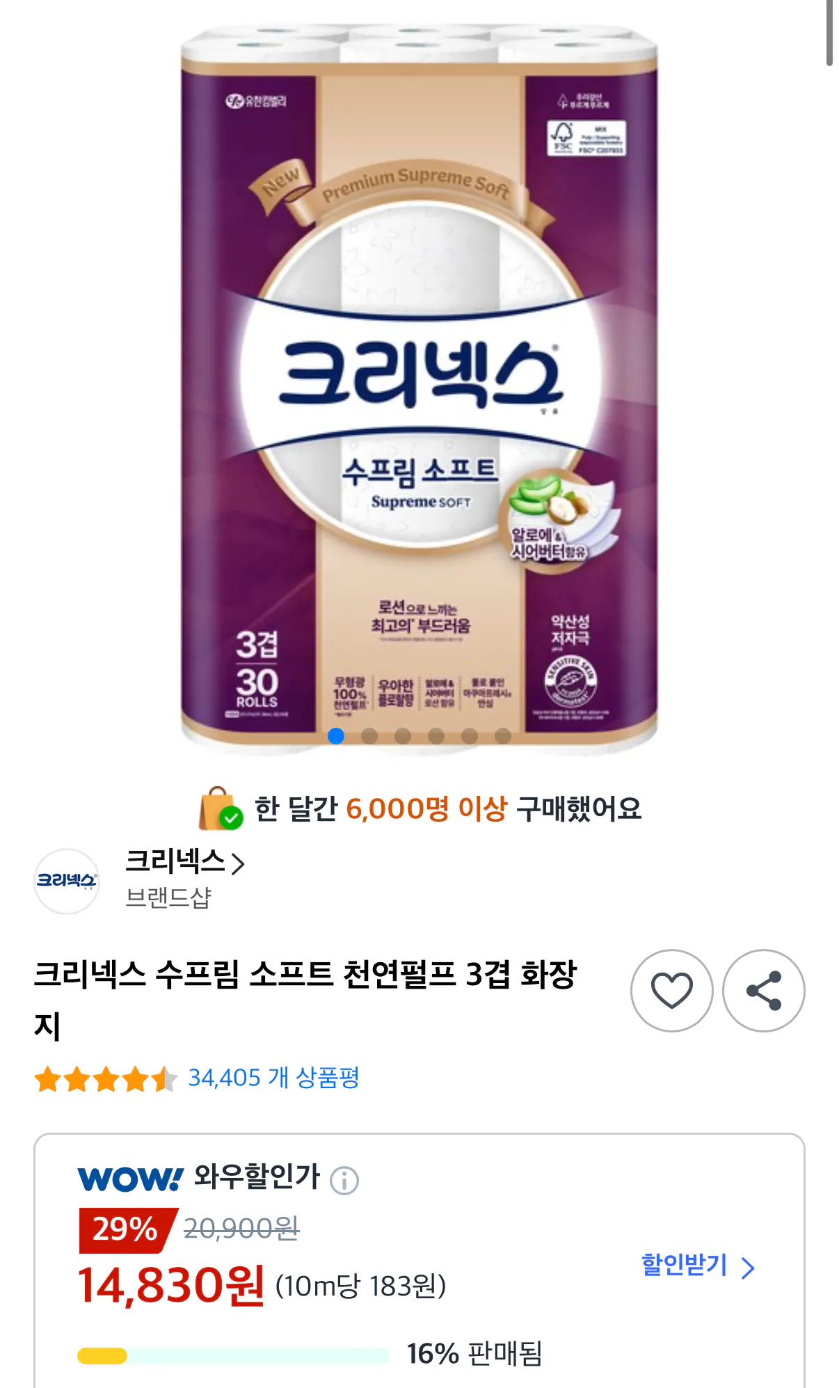 [쿠팡] 크리넥스 수프림 소프트 천연펄프 3겹 화장지 27m 30롤 1개