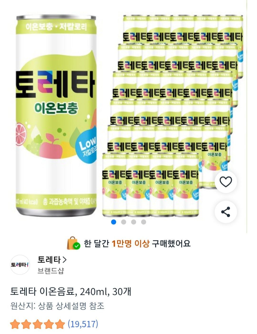 [쿠팡] 토레타 이온음료, 240ml, 30개