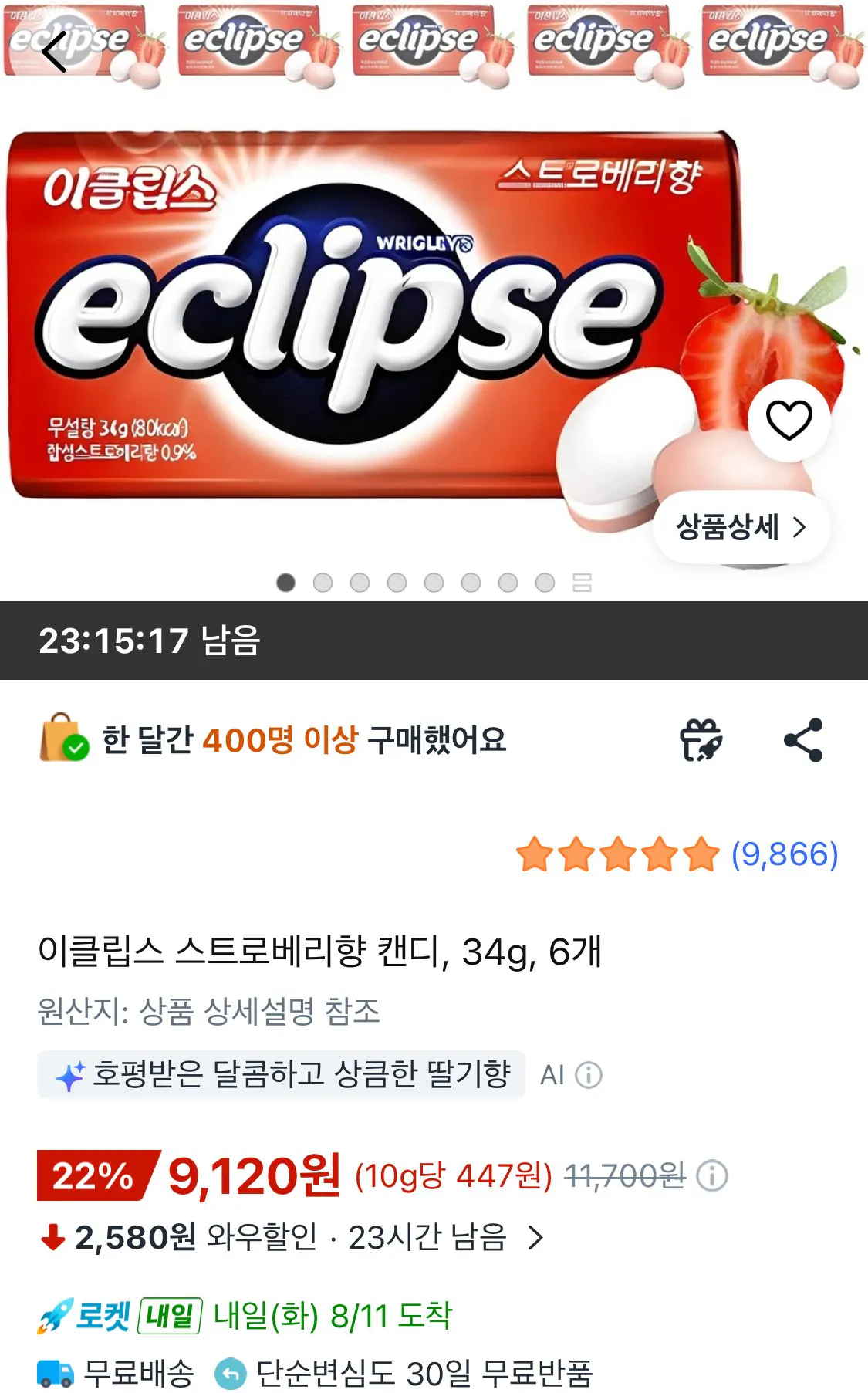 1786315609436.jpg [Coupang Wow] Dâu tây Eclipse Kẹo có hương vị, 34g, 6 miếng (9.120 won) (miễn phí)