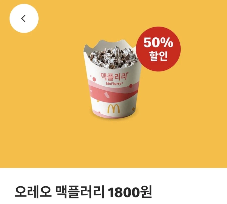[Ứng dụng McDonald's] Double bulgogi burger 2.600 won, burger phô mai 2.000 won, v.v. (10/8~16)_2.webp