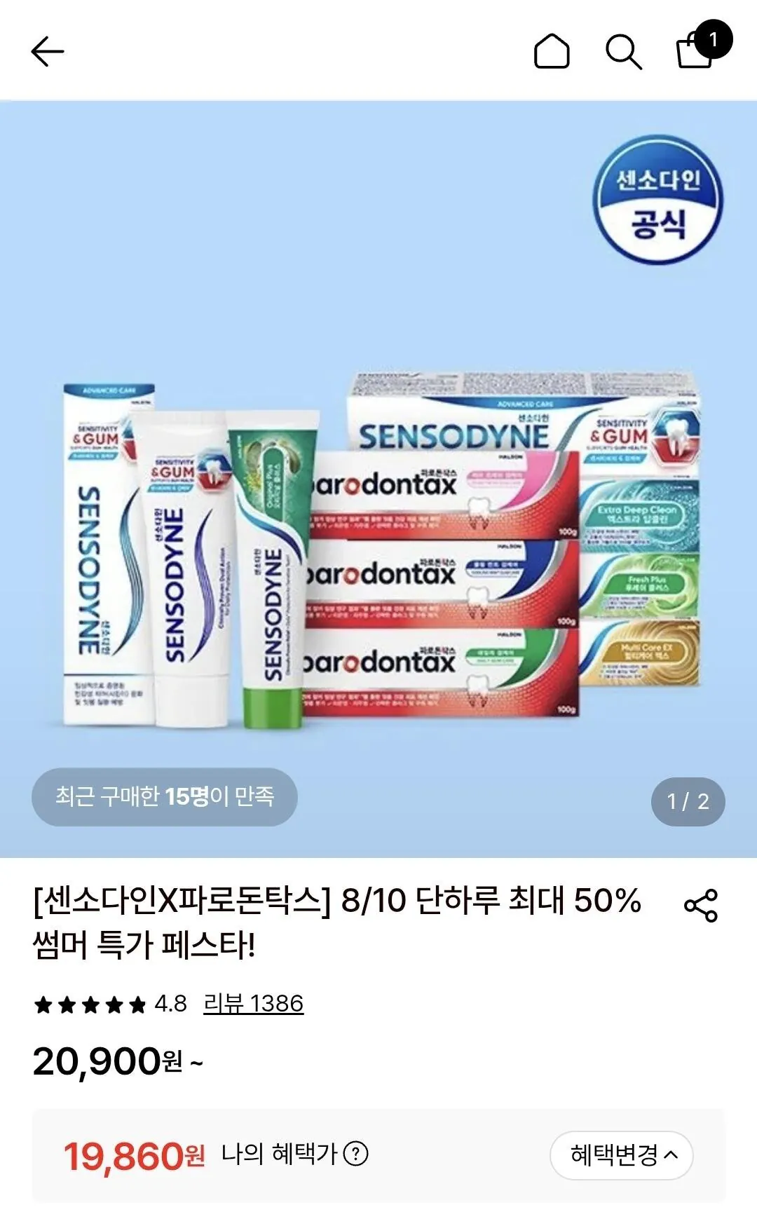 IMG_0235.jpeg [롯데온] 센소다인 오리지날 플러스 민감성 치약 100g x 6개 (19,860원) (무료)