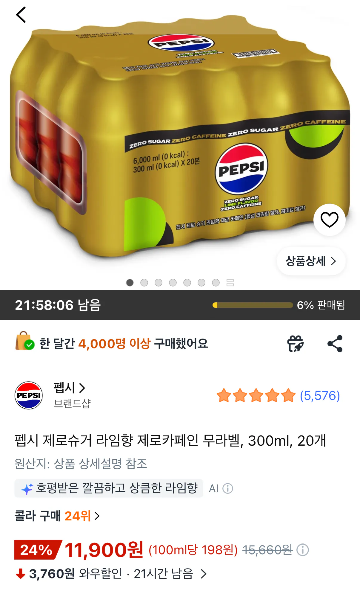 IMG_3786.png [Coupang] Pepsi Không Đường Hương Vị Vôi Không Caffeine Không nhãn, 300ml, 20 (11.900 KRW) (Miễn phí)