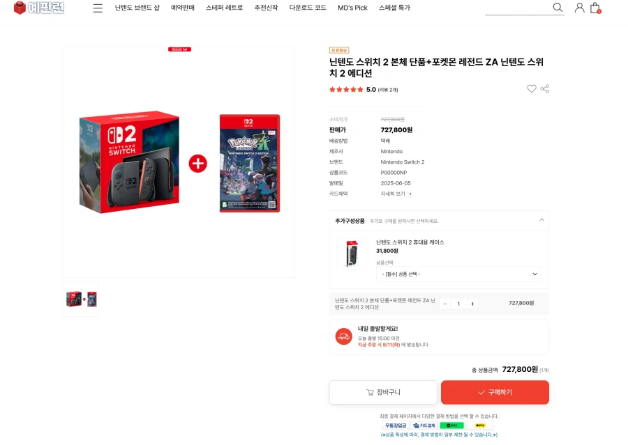 Trò chơi phát minh, chạy trước) Switch+ Phiên bản con tin / Giá thay đổi_2.webp