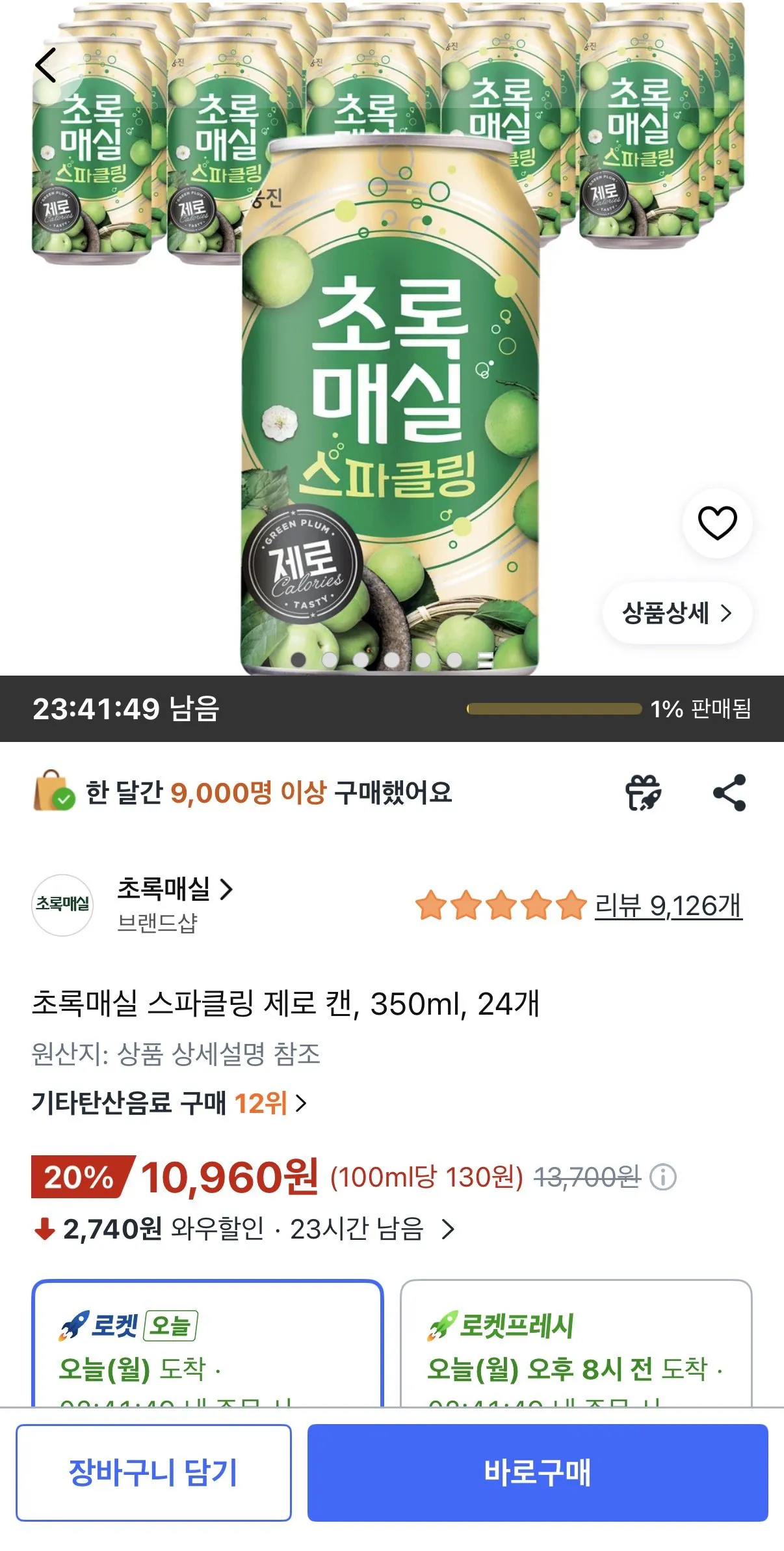 [Coupang] Lon Green Plum Sparkling Zero, 350ml, 24 (10.960 KRW) (Miễn phí)