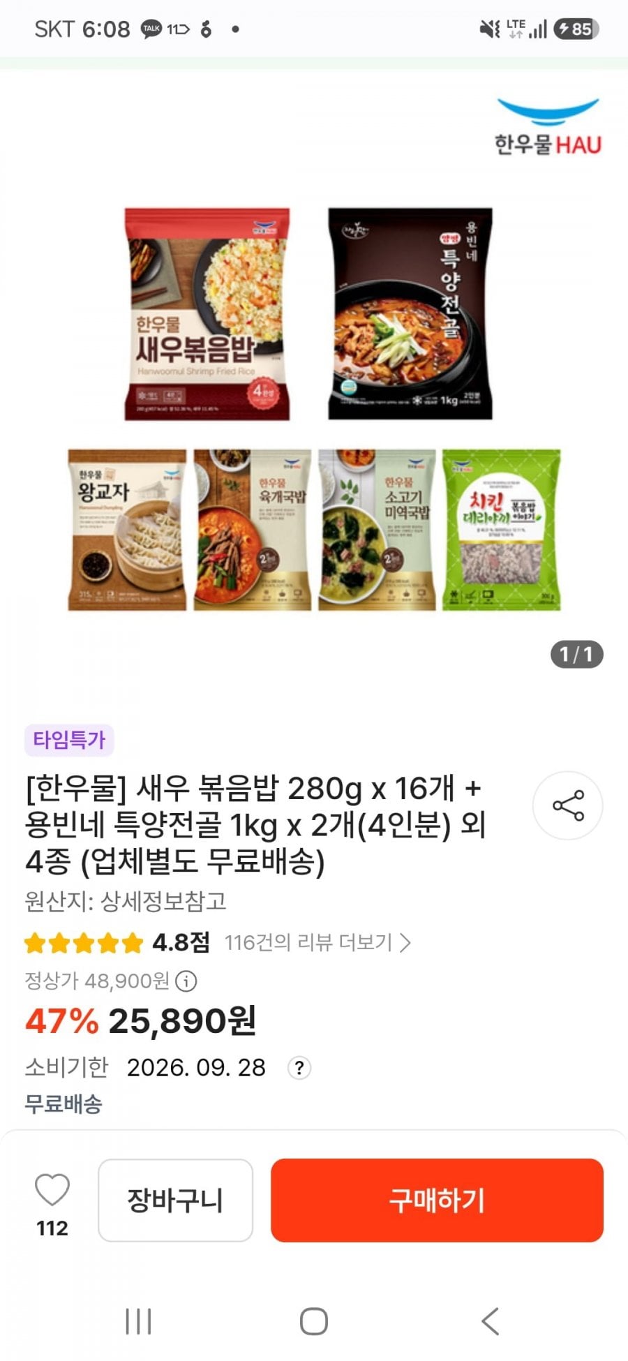 20260811181035_wTwUPkhpry.jpg
