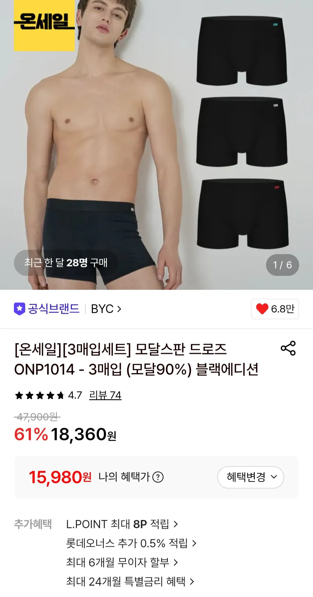 [Lotte On] BYC Modalspan Droz 3-Piece Black Edition (15.980 KRW) (Miễn phí)