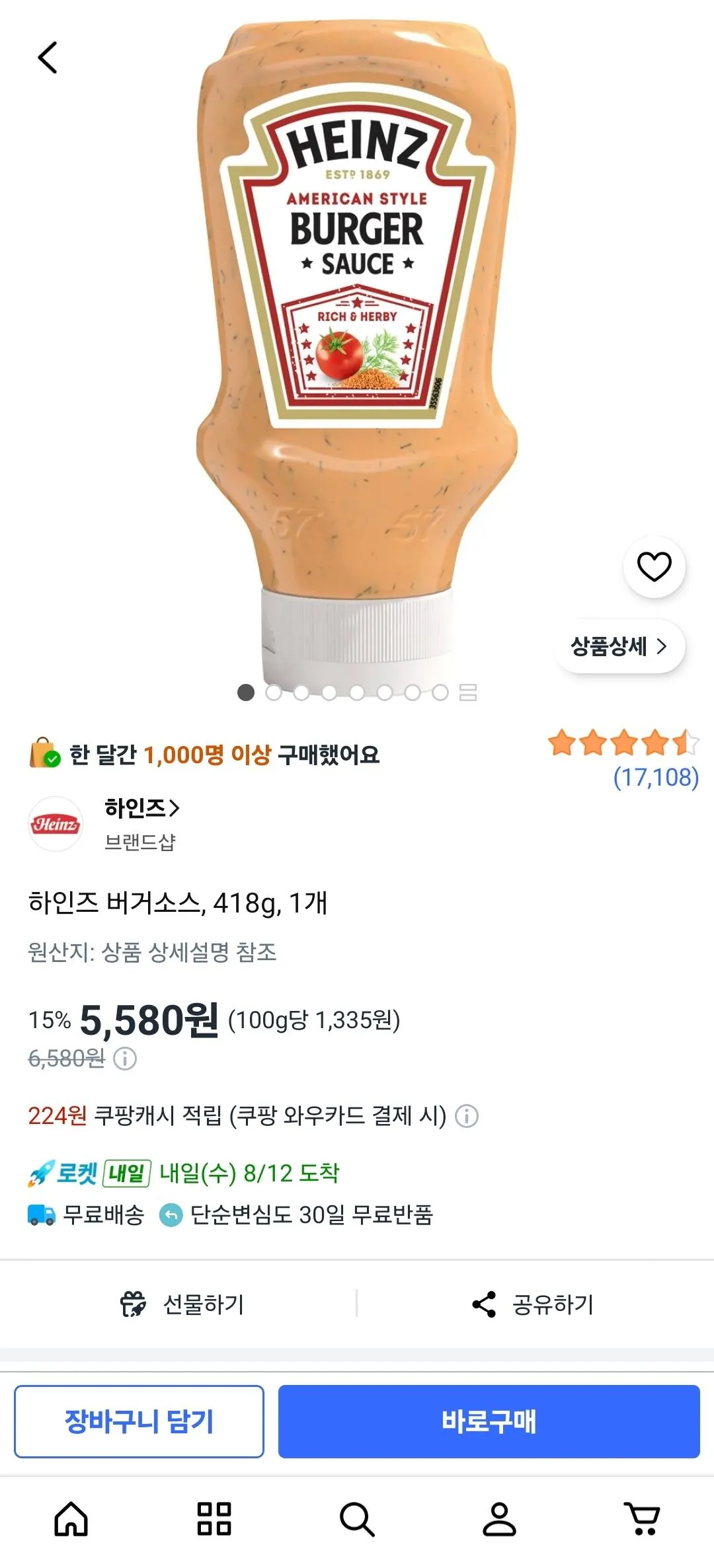 [Coupang] Sốt Burger Heinz, 418g, 1 miếng (5,580 won) (Rocket)