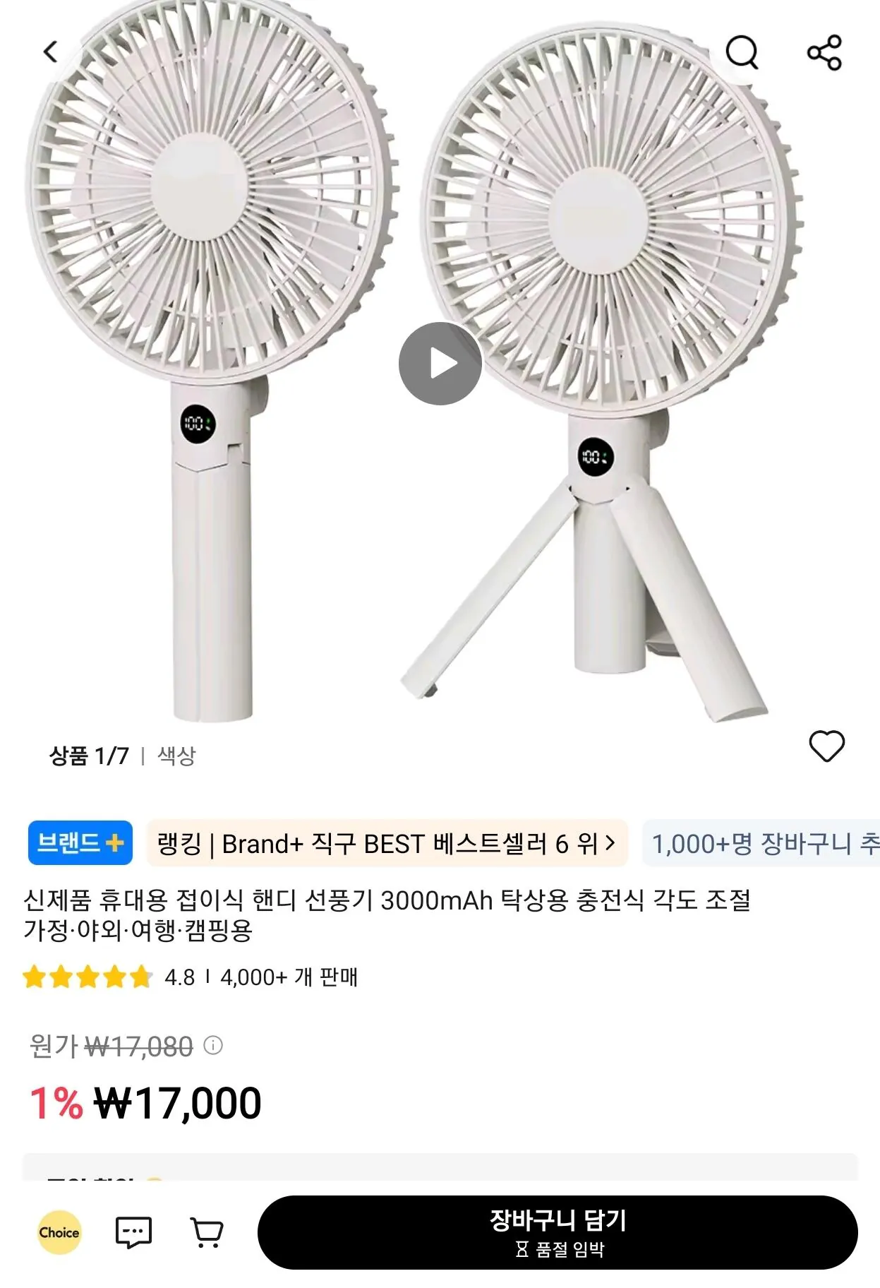 [Aliexpress] Quạt tiện dụng có thể gập lại 3000mAh (1.540 won) (1.300 won)