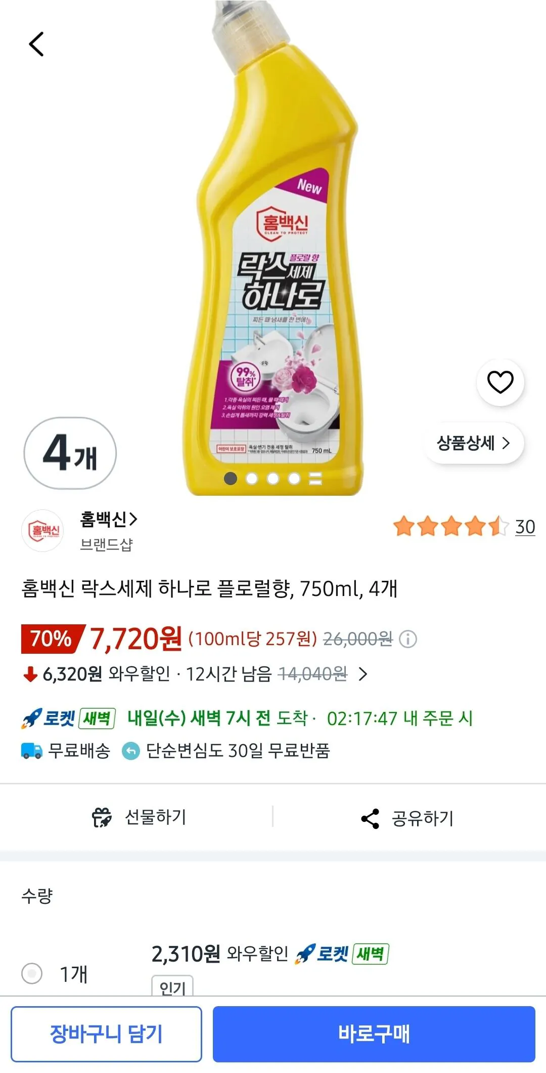 Screenshot_20260811_184217_Coupang.jpg [Coupang] Chất tẩy rửa vắc xin tại nhà Hương hoa Hanaro, 750ml, 4 miếng (7.720 won) (Wow giao hàng miễn phí)
