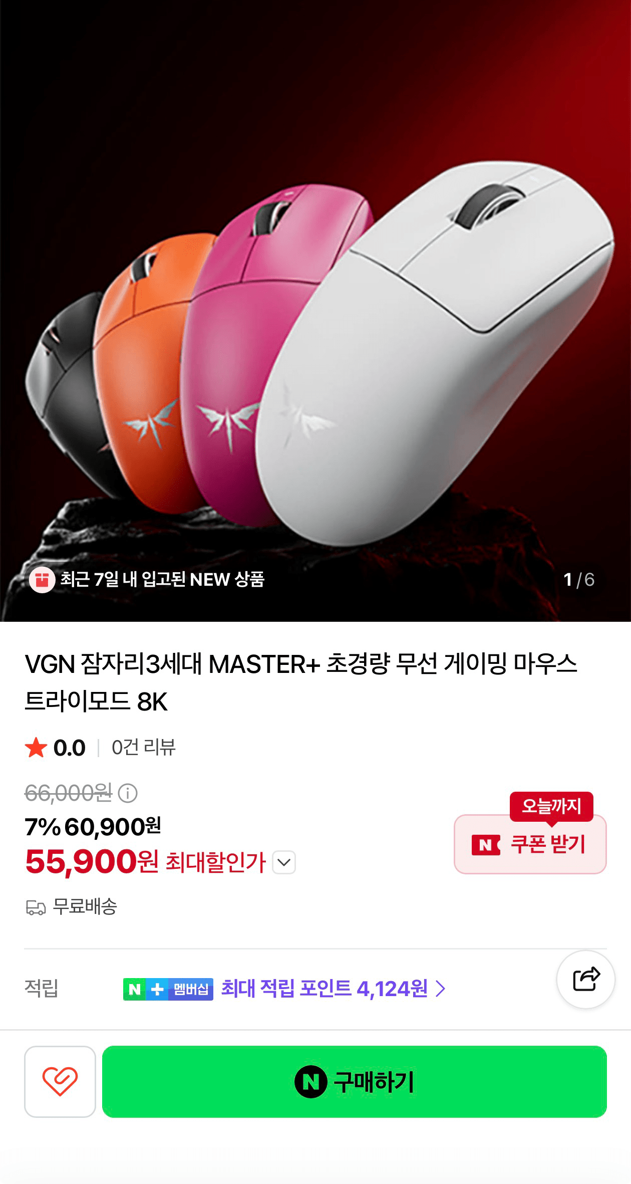 image.png [Naver] VGN Dragonfly thế hệ thứ 3 MASTER+ 8K (55.900 KRW) (Miễn phí)