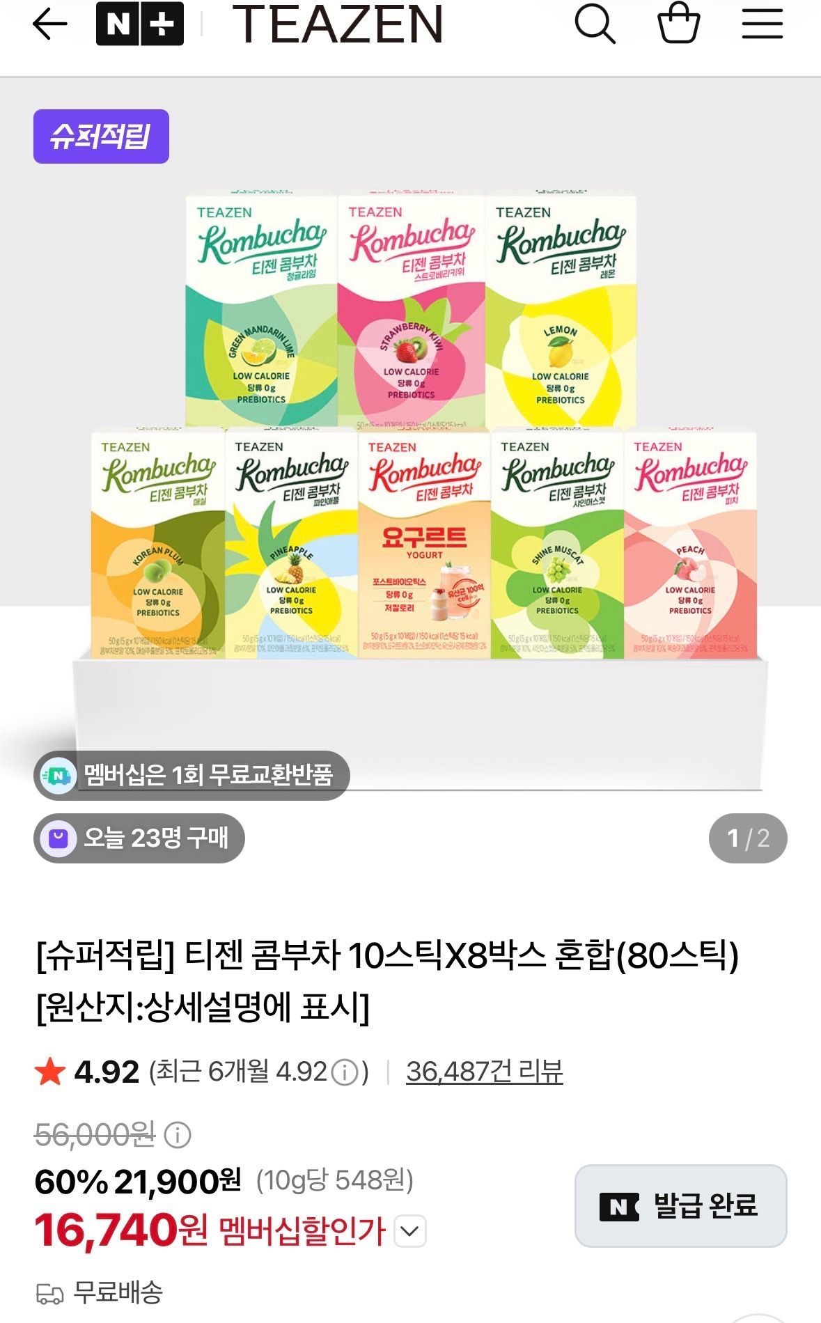 [네이버] 티젠 콤부차 10스틱X8박스 혼합 80스틱 (네멤)
