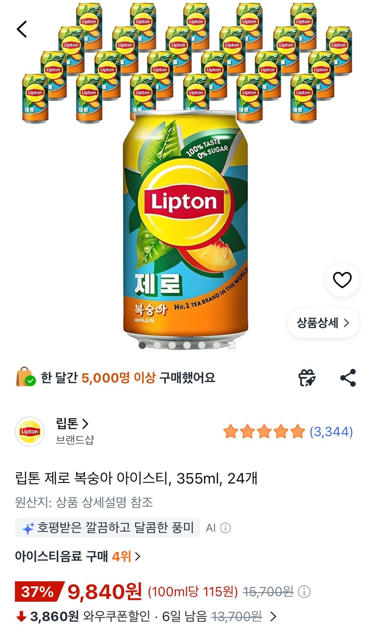 [쿠팡] 립톤 제로 복숭아 아이스티 355ml 24개