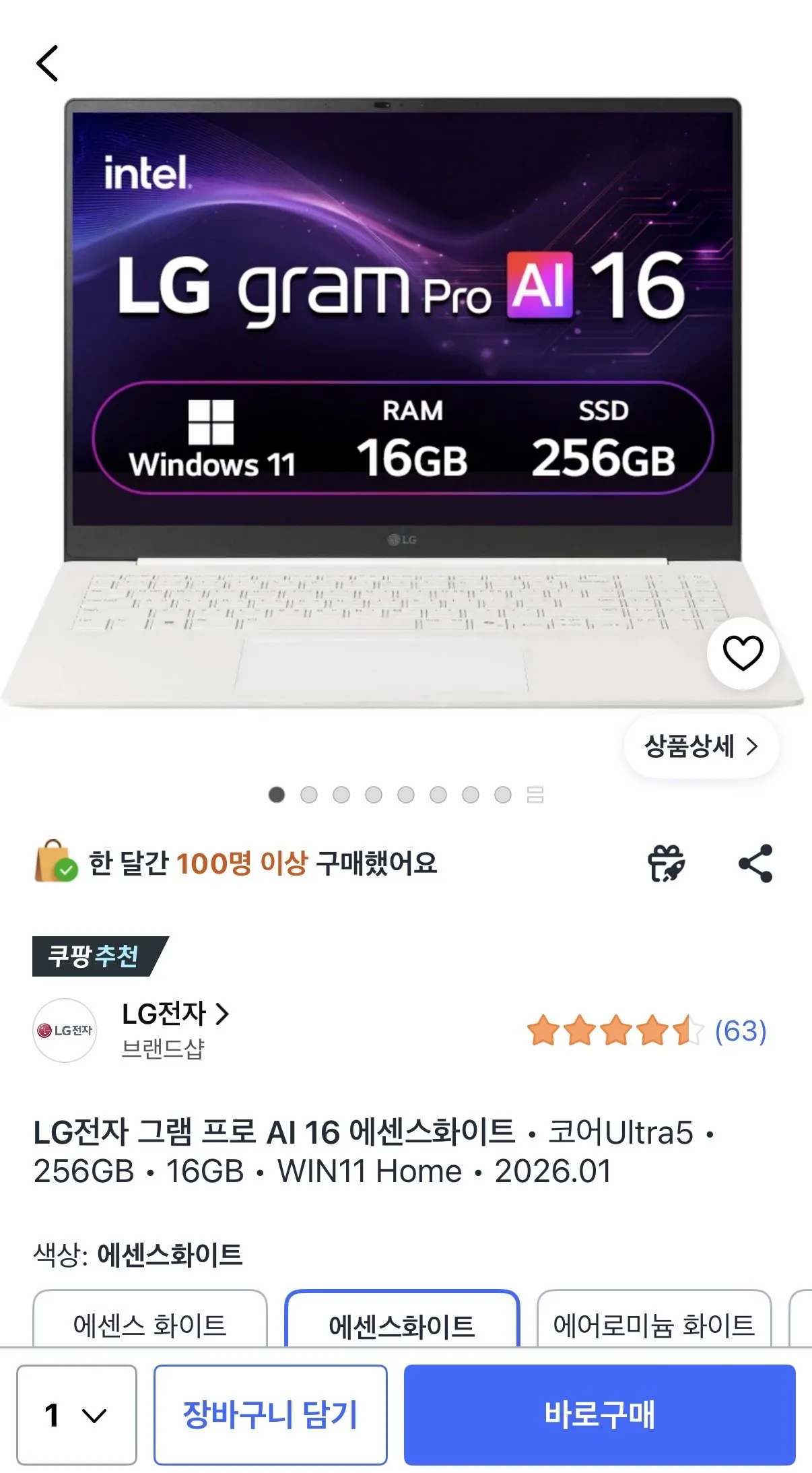 IMG_9007.jpeg [Coupang] LG 2026 Gram 16Z90U-GS5CK (1.840.000 KRW) (Miễn phí)