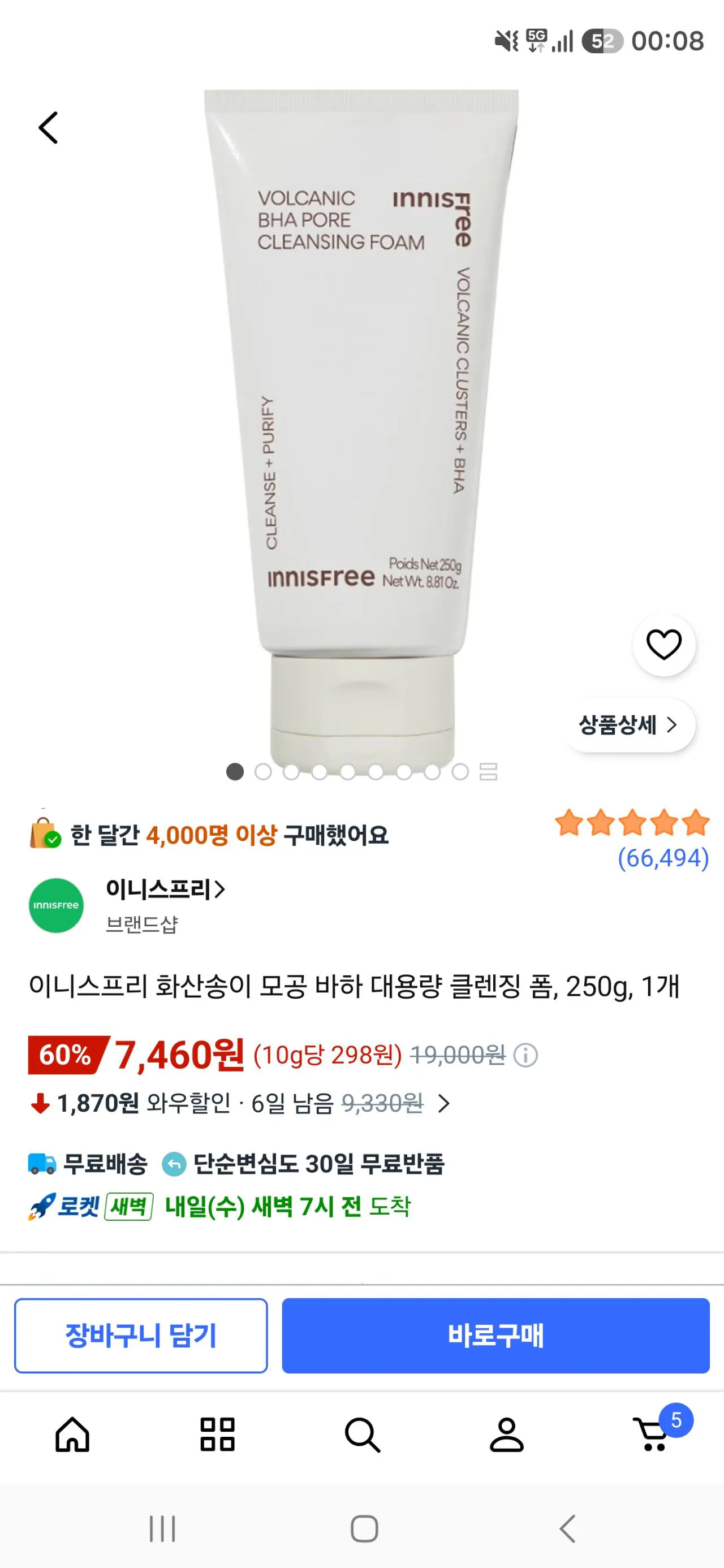[쿠팡] 이니스프리 화산송이 모공 바하 대용량 클렌징 폼, 250g, 1개