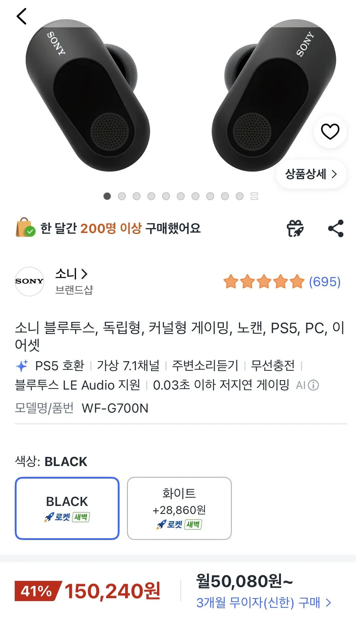 [쿠팡] 인존 버즈