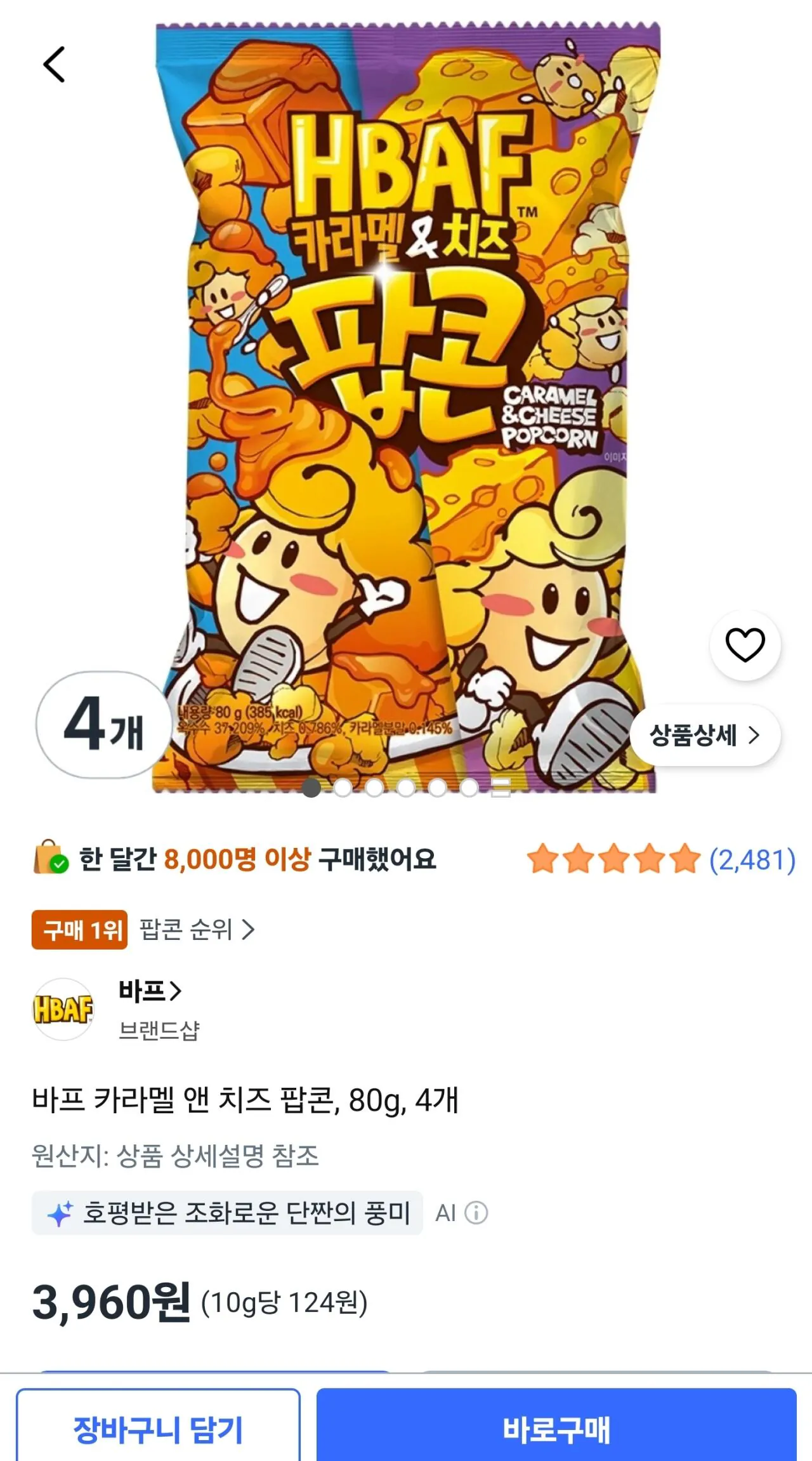 1786431722213.jpg [Coupang] Barf Caramel & Bắp ngô phô mai 80g 4 túi (3.960 won) (Wow free)