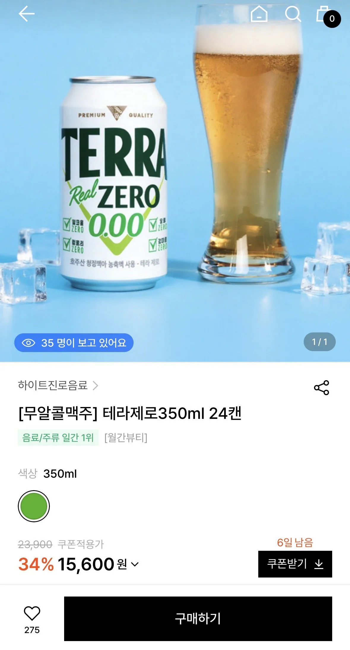 IMG_2506.jpeg [w Concept] Bia không cồn Hite/Terazero 350ml 24 lon (14.850 KRW) (Giao hàng miễn phí)
