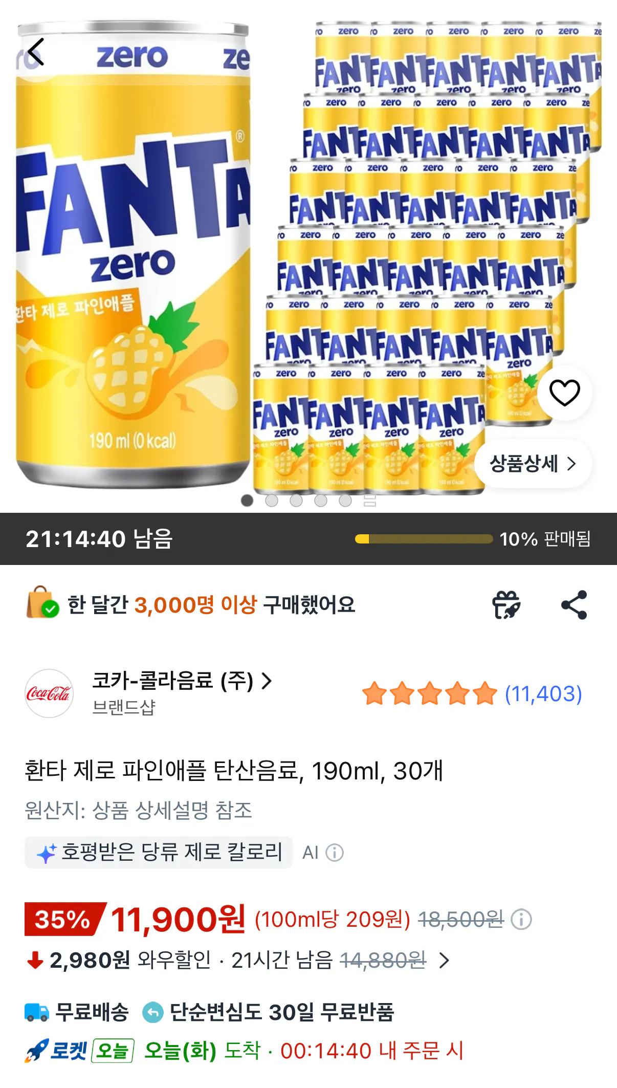 [쿠팡] 환타제로 파인애플 190ml 30캔