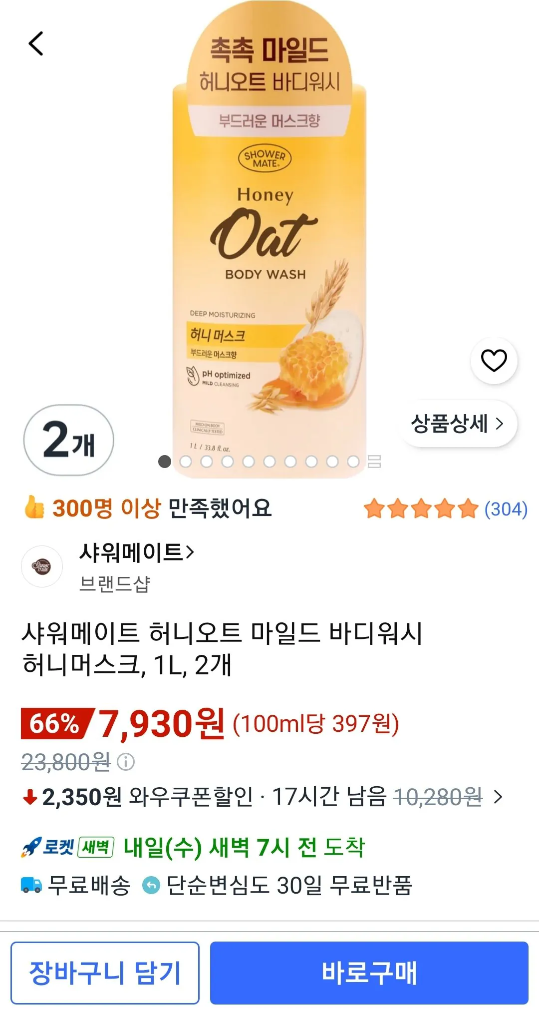 Screenshot_20260811-132208_Coupang.jpg [Coupang] Sữa tắm tắm Mate Honey Oat Mild Body Wash Honey Musk, 1L, 2 miếng (7.930 won) (Ồ, giao hàng miễn phí)