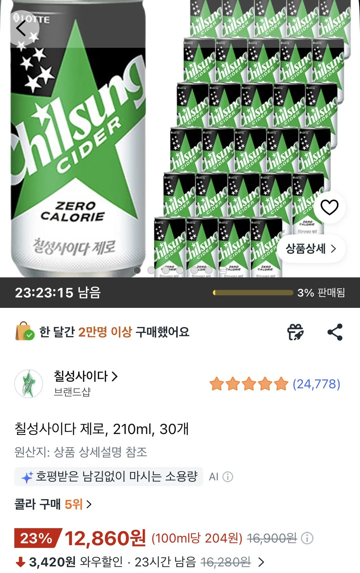 [쿠팡] 칠성사이다 제로 210ml 30개