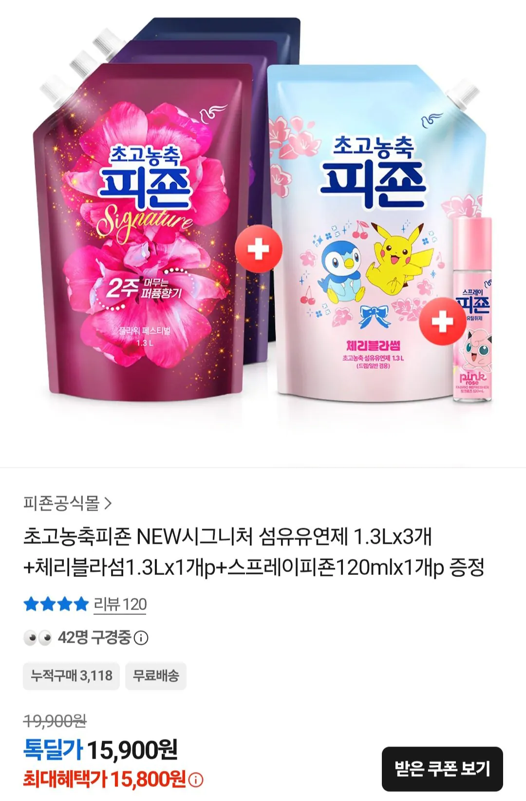 [KakaoTalk] Nước xả vải đặc biệt Pigeon 1,3L x 3 + Cherry Blossom 1,3L + Spray Pigeon 120ml (15.800 KRW) (Miễn phí)