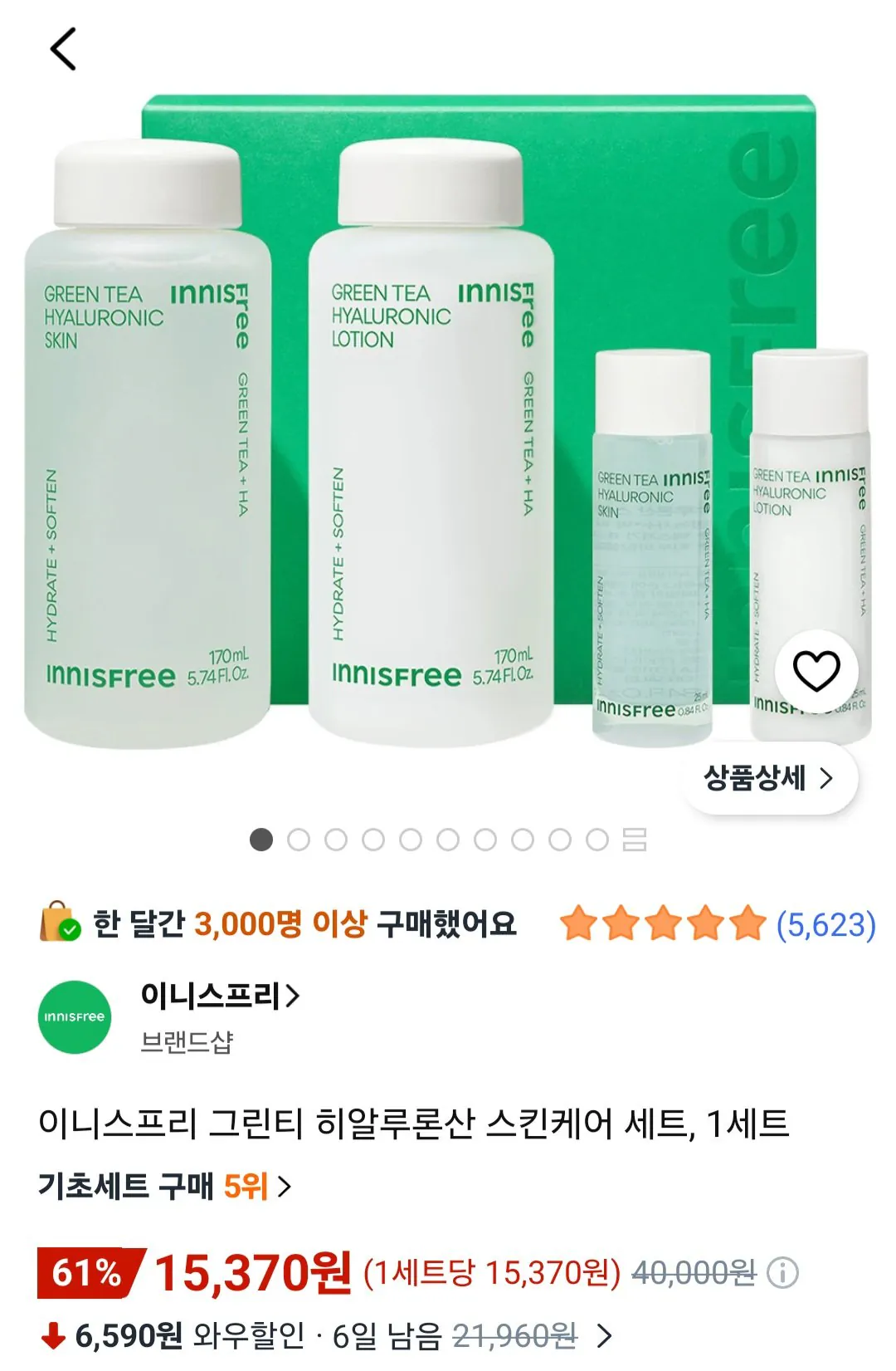[Coupang] Bộ chăm sóc da Hyaluronic Acid trà xanh Innisfree, 1 bộ (15.370 KRW) (Miễn phí)