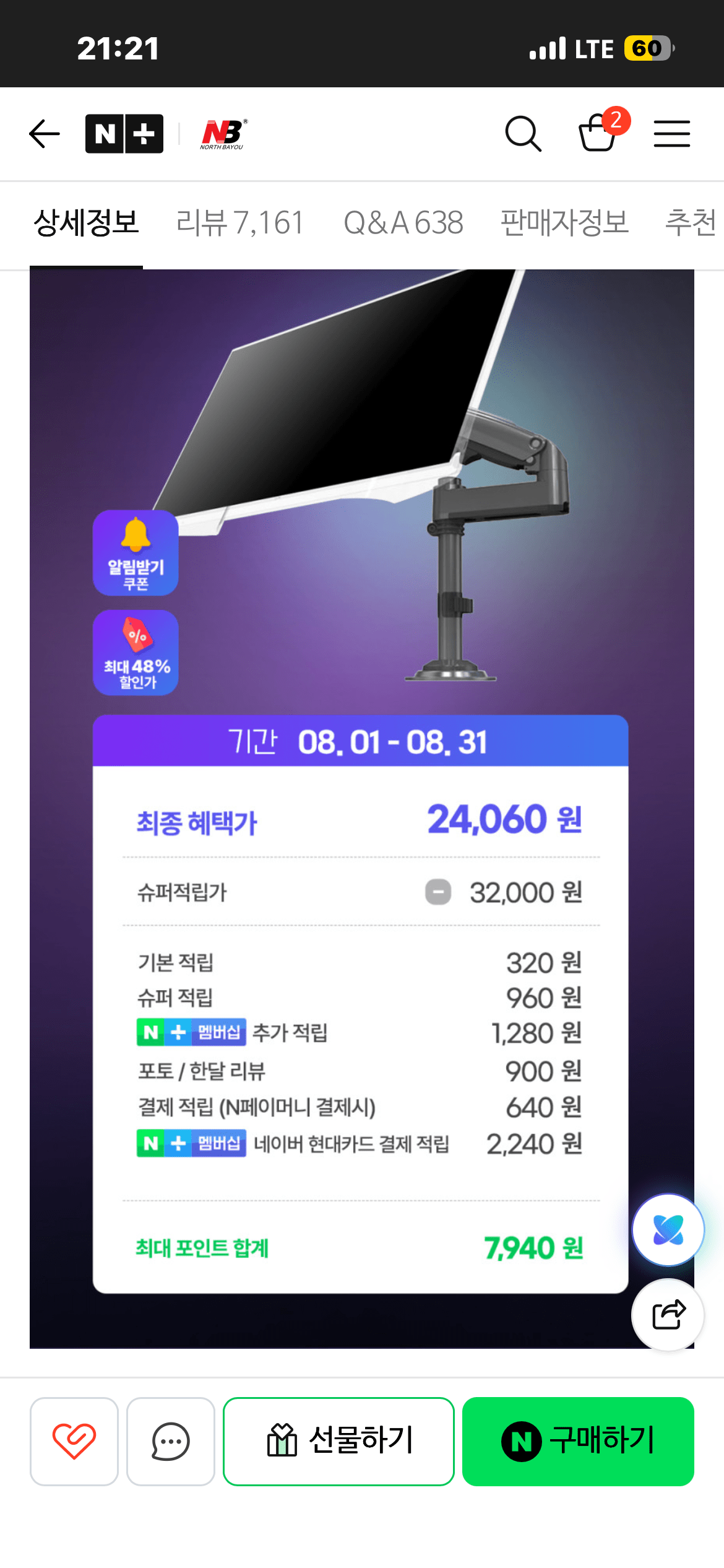 [Naver] Tay màn hình loại cực North Bayou NB H100 (32.000 won) (miễn phí vận chuyển)
