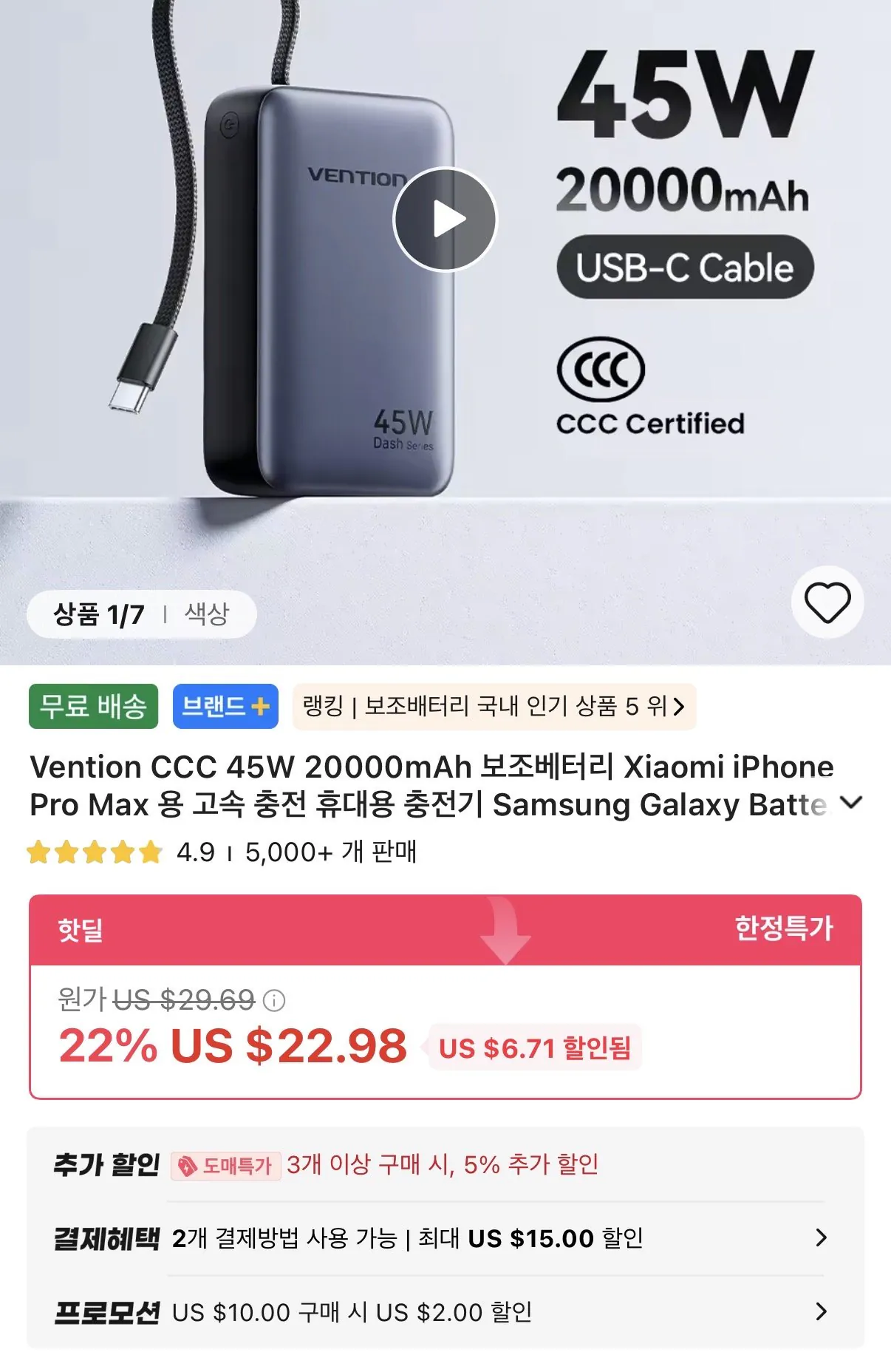 IMG_0951.jpeg [Ali] Ventiion CCC 45W Pin phụ 20000mAh ($16,98) (miễn phí)