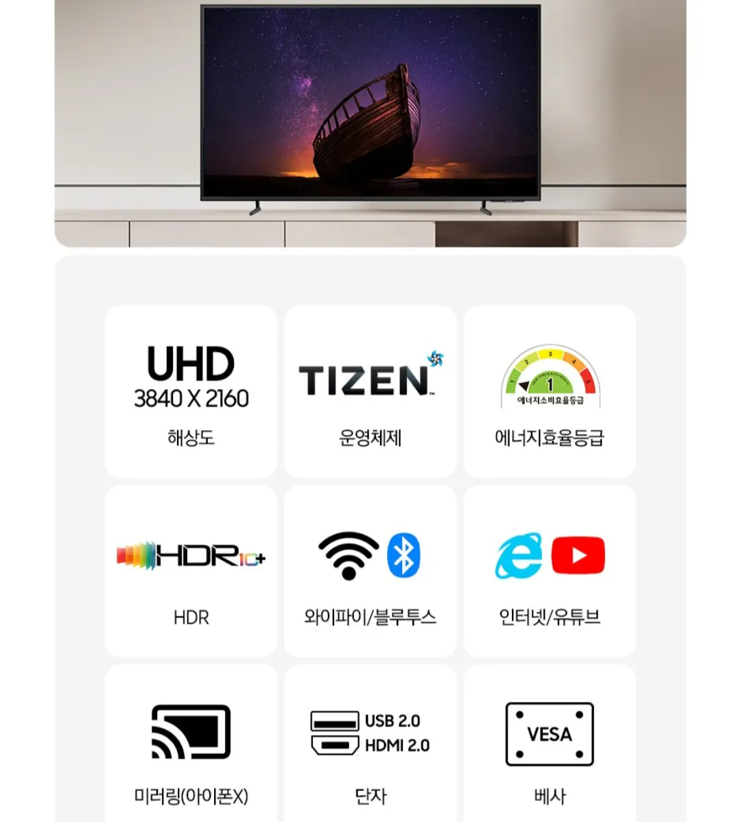 [Naver] Samsung 125,7cm (50 inch) UHD 4K Business TV (507.770 won) (Miễn phí)