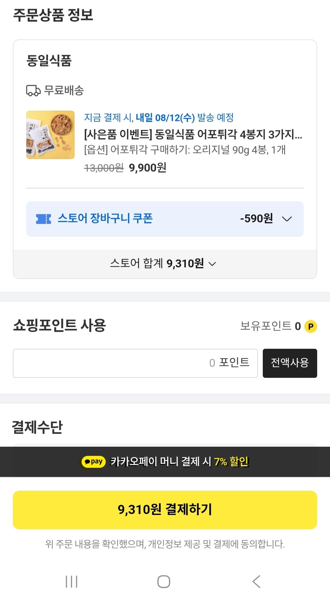 Screenshot_20260811_173442_KakaoTalk.jpg