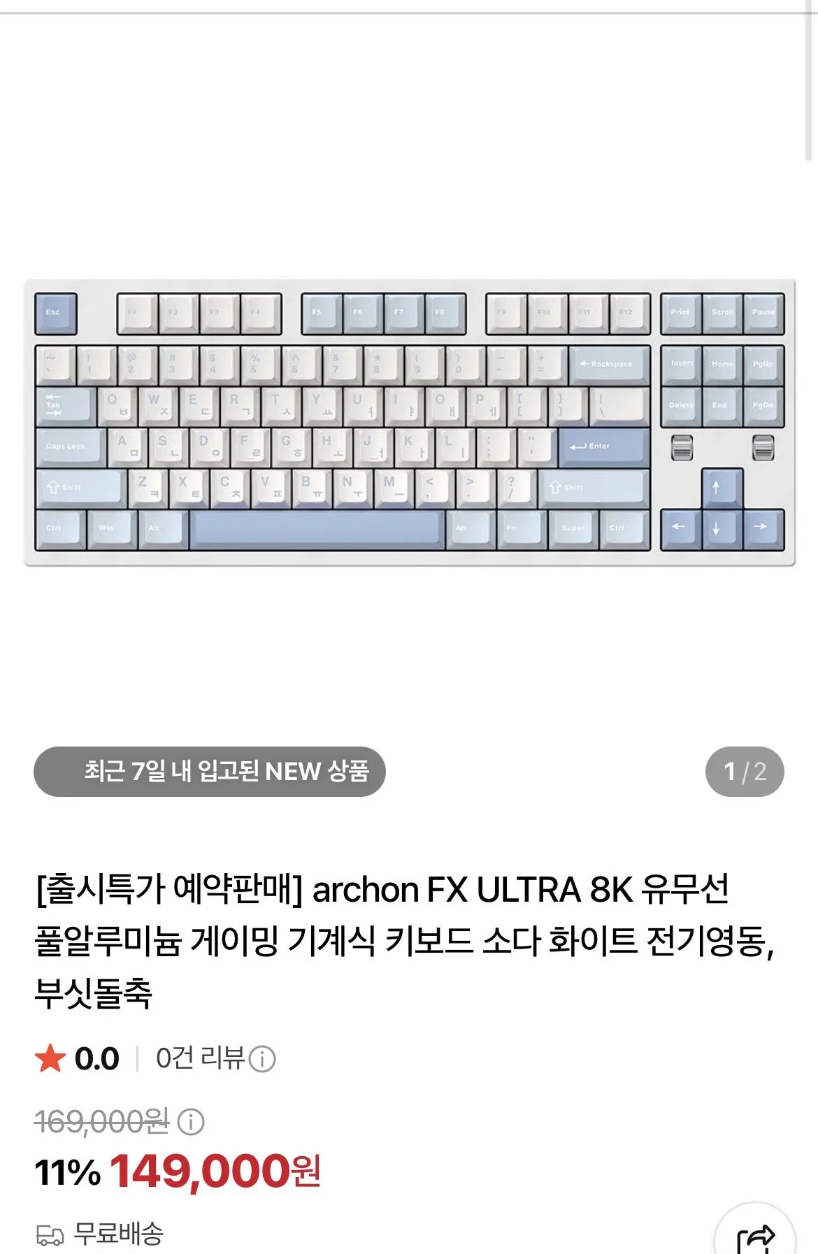 IMG_5841.jpeg [Naver] Acon FX Ultra (KRW) 149.000) (Miễn phí)