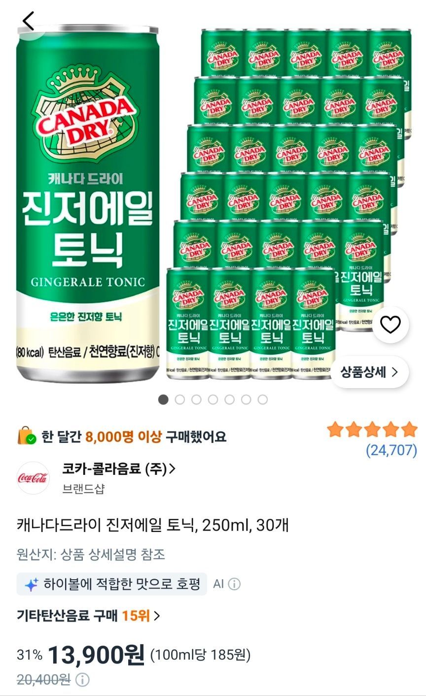 [쿠팡] 캐나다드라이 진저에일 토닉, 250ml, 30개