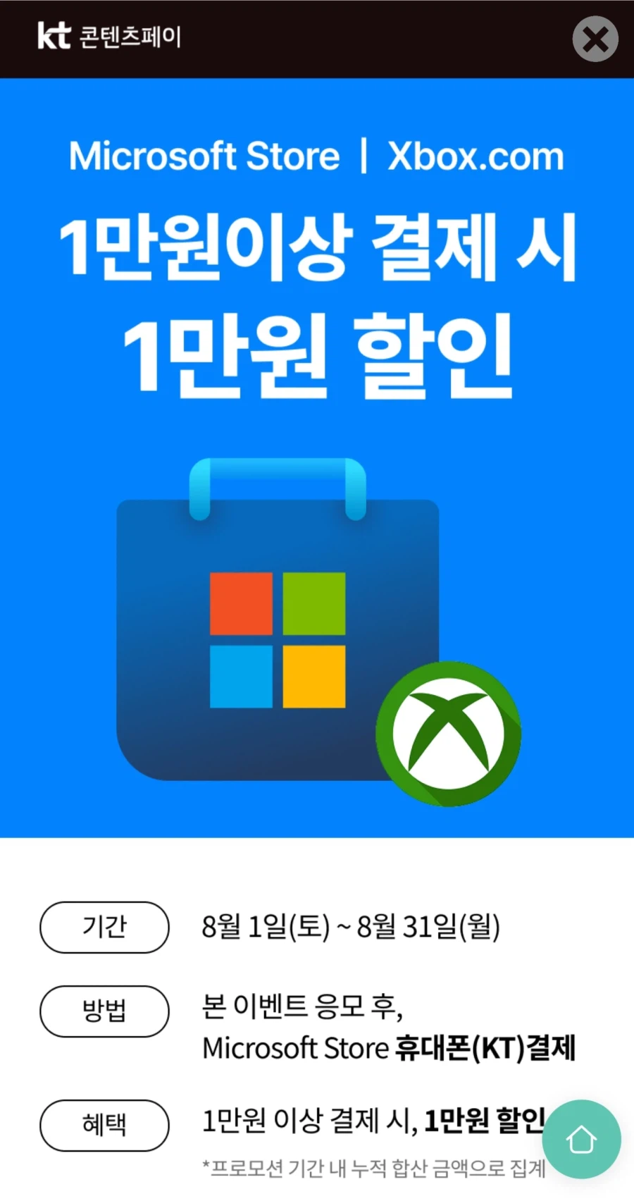 [Xbox/PC] Baldur's Gate 3 41.230 KRW + [kt Nội dung trả tiền] Giảm giá_2.webp