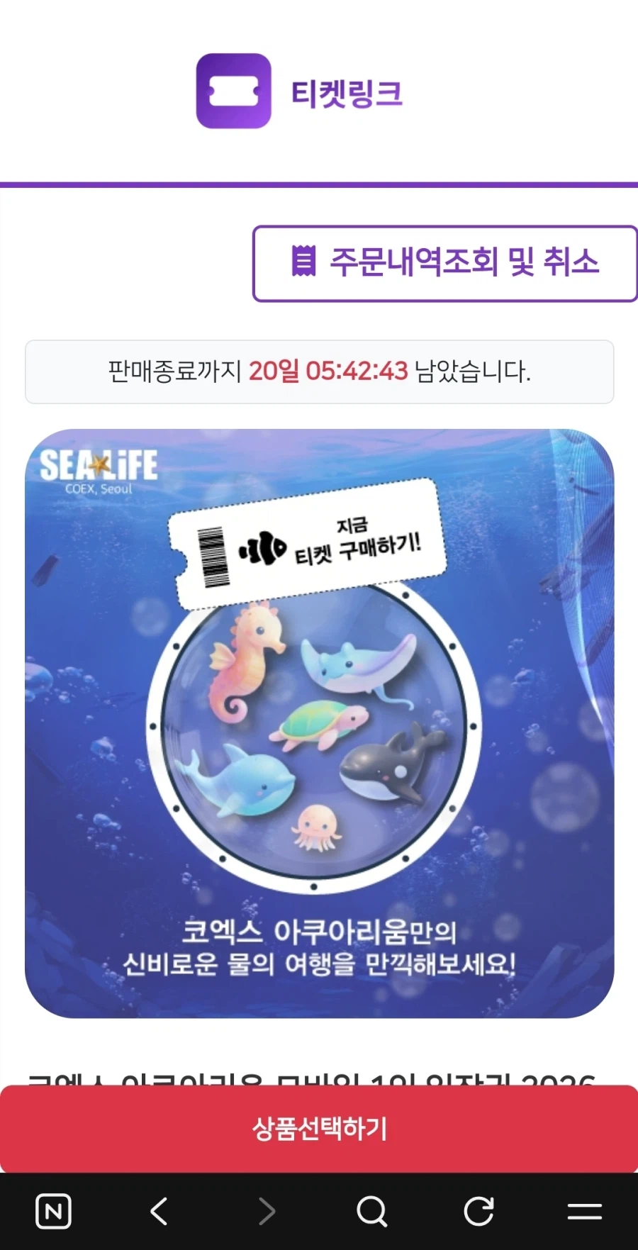 Vé vào cửa di động Thủy cung Seoul COEX (đến 8.31)_1.webp